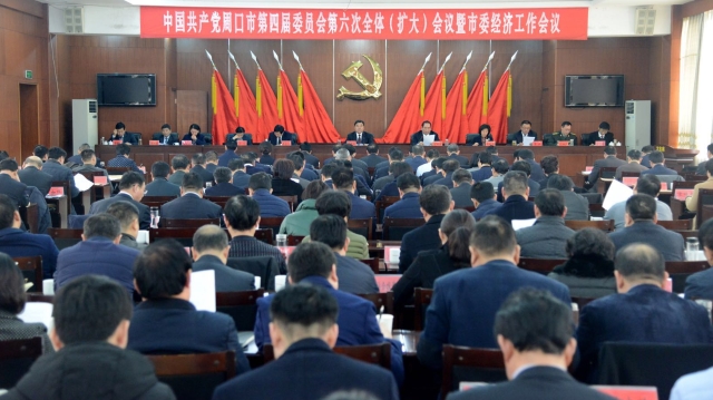 快訊！周口市委經(jīng)濟(jì)工作會議今日召開