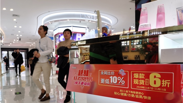 雙“十一”，實(shí)體店也當(dāng)仁不讓